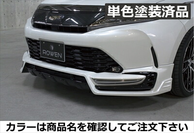 ハリアー60後期　モデリスタ　フロントスポイラー 楽天市場】ハリアー/ハイブリッド 60系 後期 モデリスタ Ver.2