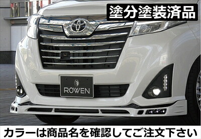 ルーミー M900A PREMIUM EDITION フロントスポイラー FRP製 塗分塗装済 パールホワイトII(W24)+マットブラック