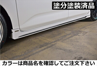 ルーミー M900A PREMIUM EDITION サイドステップ FRP製 塗分塗装済 ブラックマイカメタリック(X07)+マットブラック｜Autostyle