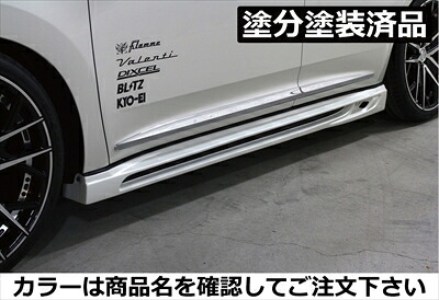 ハリアー 60系 SV PREMIUM Edition サイドステップ FRP製 塗分け塗装済 シルバーメタリック(1F7)+ブラック
