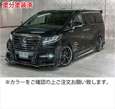 アルファード 30系 前期 Sグレード プレミアムスタイルセット 塗分け塗装済 スパークリングブラックパールクリスタルシャイン/ガンメタ