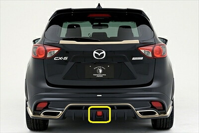 CX-5 KE 前期 SV PREMIUM Edition リヤハーフスポイラー用 LEDバックフォグ リレーキット付