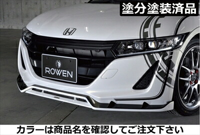 S660 JW5 PREMIUM Edition フロントスポイラー FRP製 塗分け塗装済 プレミアムミスティックナイト・パール(BG55P)×ブラック