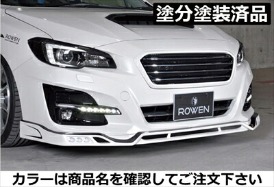 レヴォーグ VM D型～ PREMIUM Edition フロントスポイラー 塗分け塗装済 ダークグレー・メタリック(61K)×マットブラック