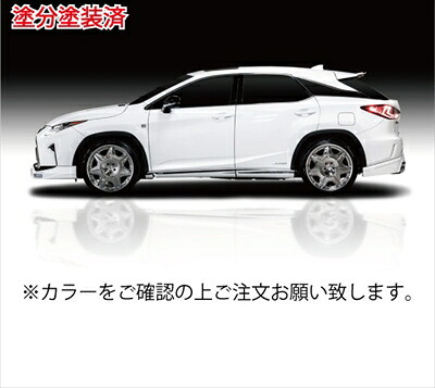 LEXUS RX 20系 前期 サイドステップ 塗分け塗装済1 プラチナムシルバーメタリック(1J4)/マットブラック