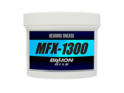 BILLION OILS MFX-1300 ハブベアリング専用グリース 500g｜Autostyle 12,055円