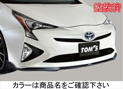 プリウス ZVW5# 前期 Racing フロントディフューザー 塗装済 ホワイトパールクリスタルシャイン (070) 取付込