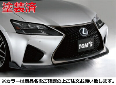 LEXUS GS F URL10 フロントディフューザー 塗装済 グラファイトブラックガラスフレーク (223)