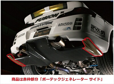 BCNR33 GT-R ボーテックジェネレーター サイド(リアアンダーディフューザープロ用オプション) カーボン製 取付込｜Autostyle