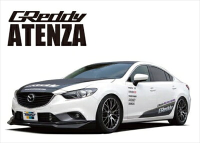 アテンザセダン GJ系 前期 GReddy フロントリップスポイラー