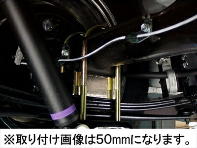 ハイエース 200系 標準ボディ ロワリングブロックキット 75ｍｍ｜Autostyle