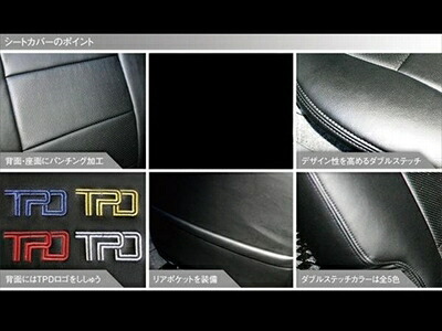 ハイエース 200系 標準ボディ バンDX シートカバー フロント レッドステッチ｜Autostyle 11,480円