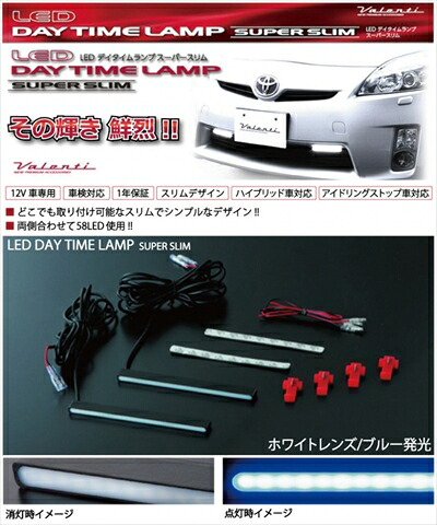 R33 GT-R LEDデイタイムランプ スーパースリム カラー：ホワイトレンズ/ブルー発光