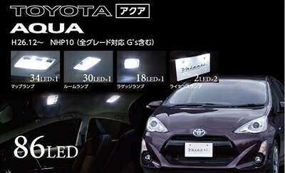 アクア NHP10(Gs含む) 後期用 JEWEL LED ルームランプ|Autostyle