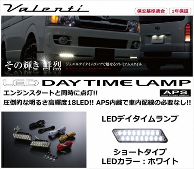 フィットハイブリッド GP5 6 LEDデイタイムランプ APS ショートタイプ LEDカラー