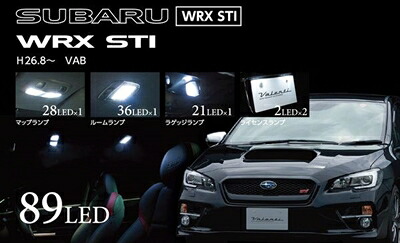 WRX STI VAB A~C型 JEWEL LED ルームランプ|Autostyle