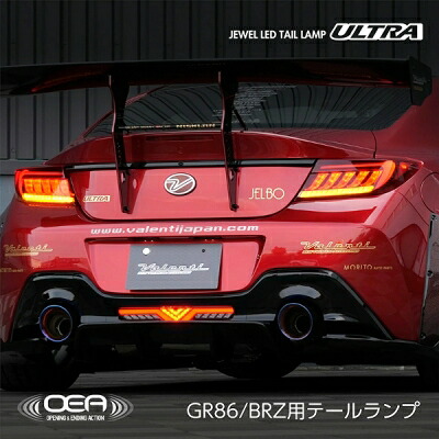 ｢即納 非売品キーホルダープレゼント！｣ ZN8 GR86 JEWEL LEDテールランプ ULTRA ライトスモーク/ブラッククローム