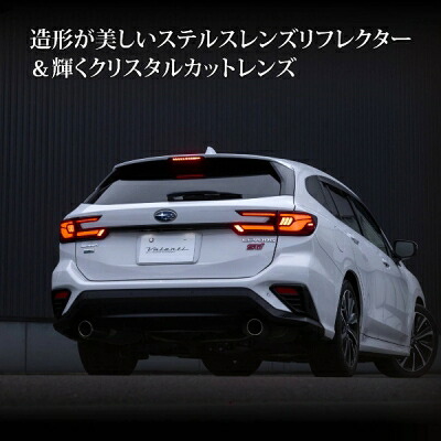 VN / VM レヴォーグ ジュエル LED ハイマウントストップランプ タイプ1 ライトスモーク/ブラッククローム|Autostyle