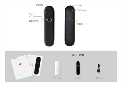 チータートーク 超軽量AI翻訳機 ブラック