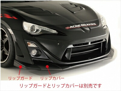 楽天市場】86 ZN6 前期 ARISING-II フロントバンパー : Autostyle