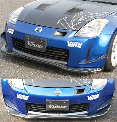 フェアレディZ Z33 ARISING-I ハイパーカナード 前期(ノーマルバンパー用/左右セット) カーボン製 取付込
