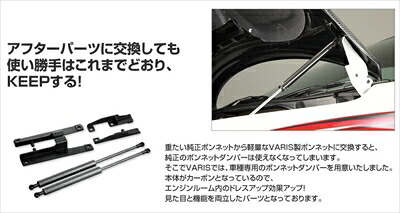 86 ZN6 ボンネットダンパー｜Autostyle 28,657円