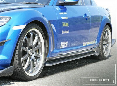 RX-8 SIDE SKIRT　 カーボン 取付込