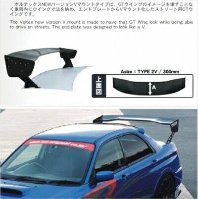 ボルテックスVOLTEX STDタイプ ウィングマウント ボルテックスVOLTEX STDタイプ ウィングマウント - メルカリ