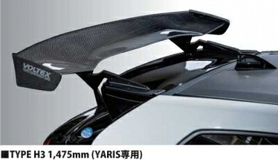 ｢納期6ヵ月以上｣ GR ヤリス リアウイング H3 1475mm 専用ベース付 128,040円