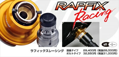 楽天市場】WB（ワークスベル） RAPFIX Racing （ラフィックス