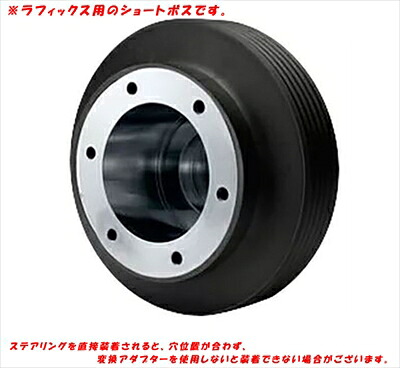 ロードスター NB6/8C エアバック付車用 ショートボス｜Autostyle