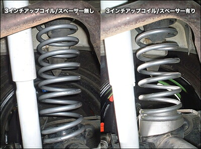 ジムニー JB23 リアコイル補正スペーサー 左右セット