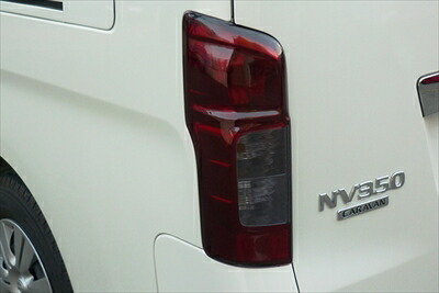 楽天市場】NV350キャラバン スモークテールカバー ライトスモーク
