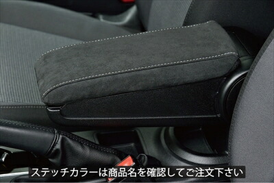 THE BEETLE エムプラス アルカンターラ アームレストカバー カラー:ブラック × ブルー|Autostyle