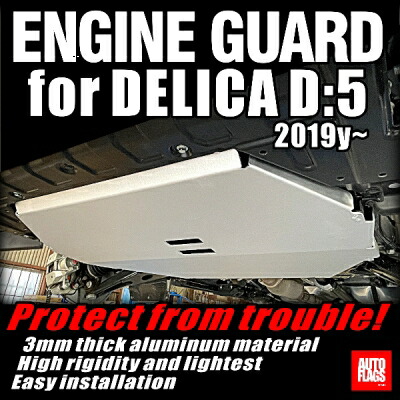 楽天市場】autoflags オートフラッグス エンジンアンダーガード レッド