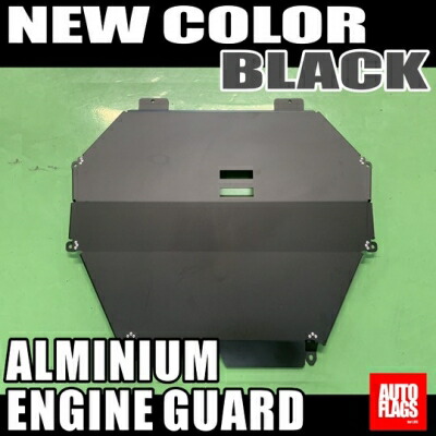 楽天市場】autoflags オートフラッグス エンジンアンダーガード レッド
