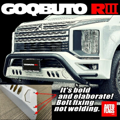 新型デリカ D:5 2019 2〜用 GOQBUTO-R スキッドプレート 車用品 ...