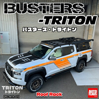 LC2Tトライトン ルーフラック BUSTERS-TRITON (法人のみ配送）｜Autostyle