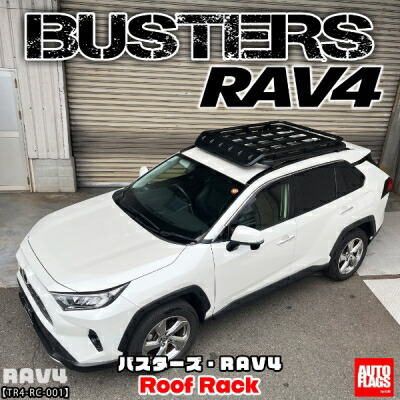 50系 RAV4 BUSTERS-RAV4 ルーフラック