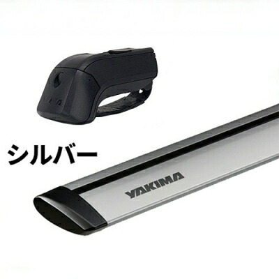 ｢YAKIMA正規品｣ ベースキャリアセット ティンバーライン ジェットストリームバー シルバー Mサイズ