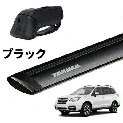 「YAKIMA正規品」 SJ フォレスター ルーフレール付き車両 ベースキャリアセット ティンバーライン ジェットストリームバーS ブラック