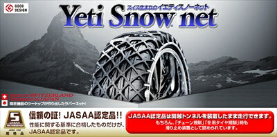 YETI SNOW NET M-244
