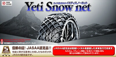YETI SNOW NET M-266