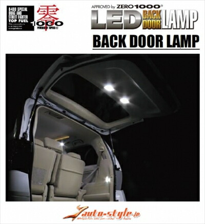 ヴェルファイア ANH20/25W GGH20/25W LED バックドアランプ