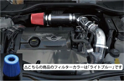 BMW MINI R56 クーパーS 後期 パワーチャンバーフルキット フィルターカラー:ライトブルー|Autostyle