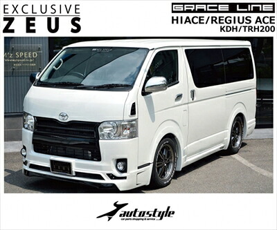 ハイエース 200系 4型 標準ボディ GRACE LINE エアロ3点キット LED付属 塗分け塗装済 取付込