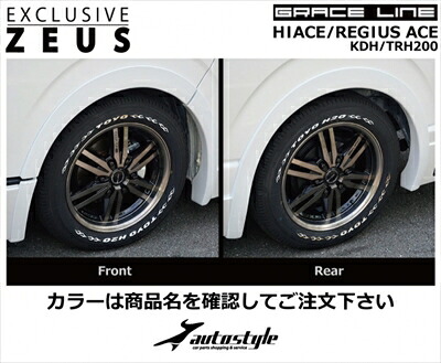 ハイエース 200系 4型 標準ボディ GRACE LINE オーバーフェンダー 塗装済 ホワイトパールクリスタルシャイン (070) 取付込