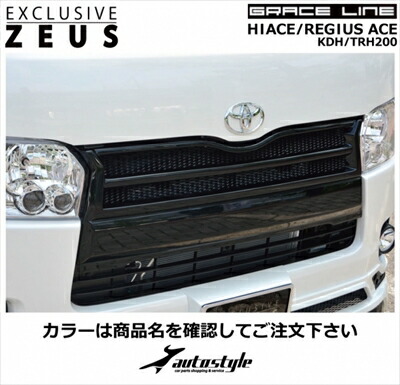 トヨタハイエース　フロントグリル 楽天市場】ハイエース フロントグリル 200系 4型- 標準ボディ