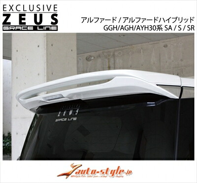 アルファード 30系 Sグレード GRACE LINE リアウイング 塗装済 ホワイトパールクリスタルシャイン (070) 取付込