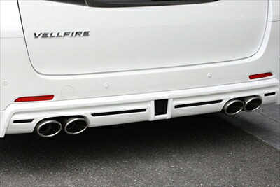 アルファード H2# 後期 Sグレード GLACE LINE リアアンダースポイラー マフラー4本出し FRP製 塗装済み